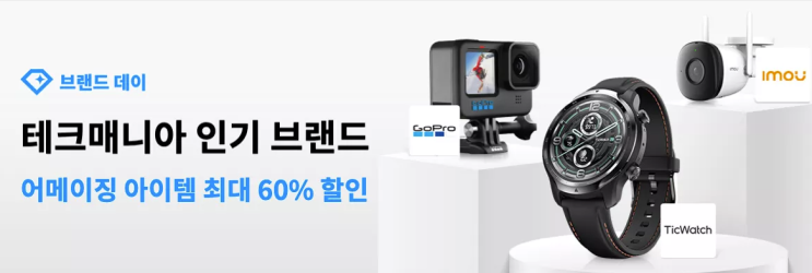  알리익스프레스 12월 프로모션코드: 최대 $25코드 할인 + $20 추가 할인 가능