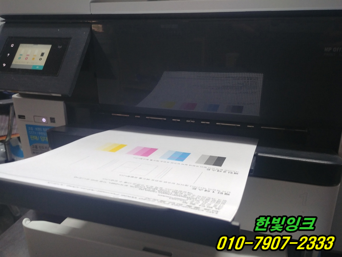 인천 서구 신현동 무한잉크 HP7740 프린터수리 카트리지문제 오류로 인쇄작동 멈춤 무한칩 교체설치 점검 인천 서구 신현동 무한잉크 HP7740 프린터수리 카트리지문제 오류로 인쇄작동 멈춤 무한칩 교체설치 점검