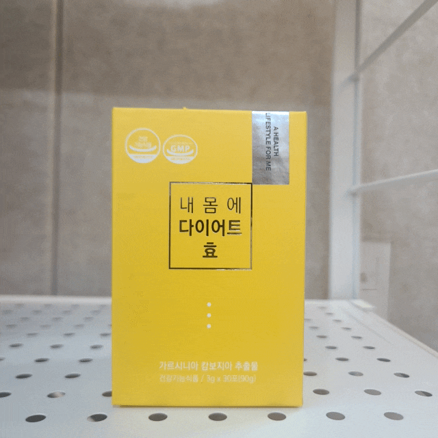  효소다이어트 다이어트보조제 내몸에 다이어트 효 체지방감소 체중감소