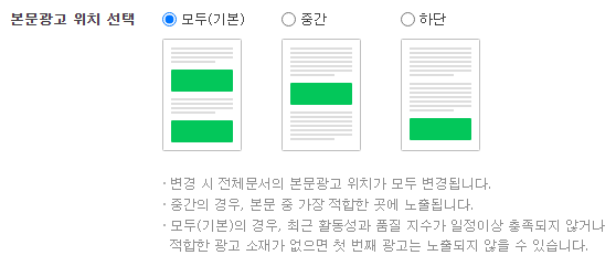 애드포스트 광고 원 클릭 함께 하실래요? 스쳐 지나가는 광고에서 소소한 정보 얻어 볼까요?