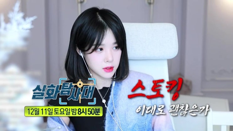 릴카 유튜버 스토킹 김병찬 스토킹 처벌법 전북 차량 연쇄 실종 사건 실화탐사대 릴카 유튜버 스토킹 김병찬 스토킹 처벌법 전북 차량 연쇄 실종 사건 실화탐사대