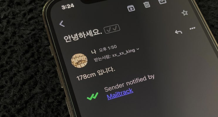  지메일 수신확인 : 읽음 1분이면 설정 끝!