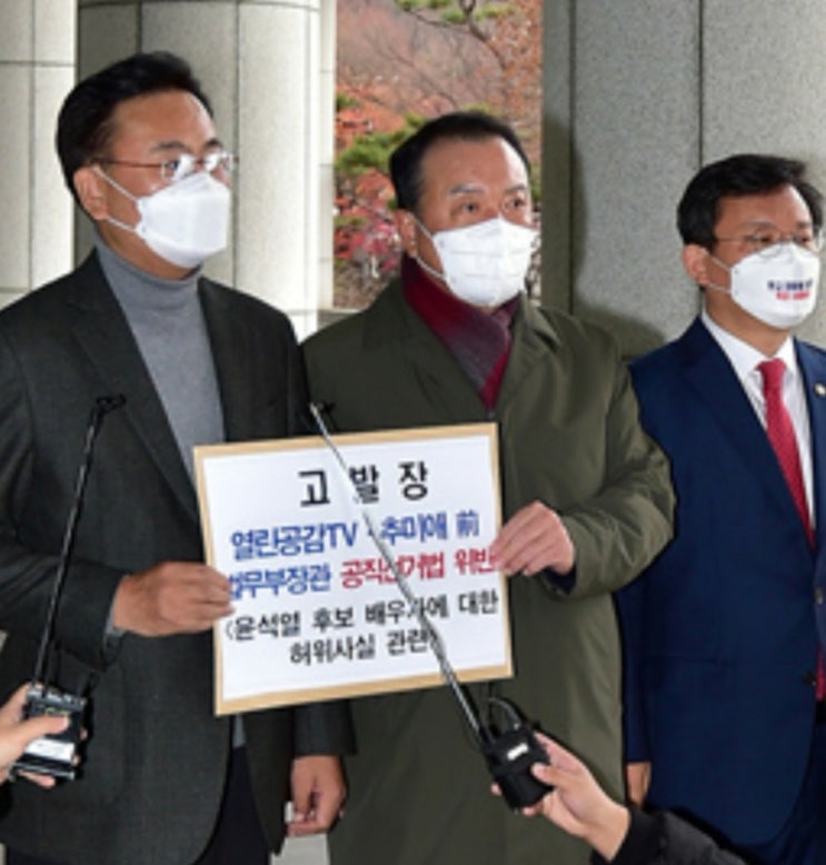 <b>국민의힘</b>, 김건희... 혐의로 <b>추미애</b>와 열린공감TV 등 <b>고발</b>... 