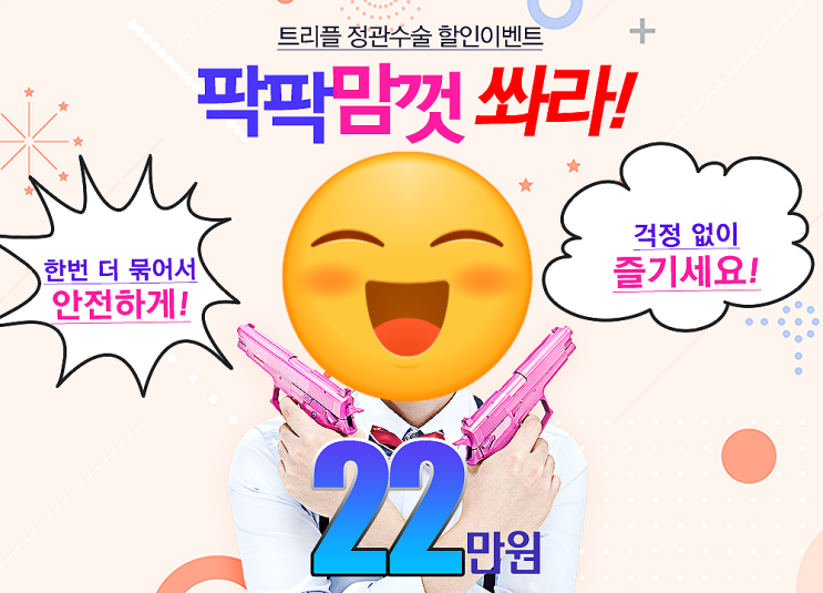 정관수술비, 다른 수술과 같이 할 수 있을까? 정관수술비, 다른 수술과 같이 할 수 있을까?