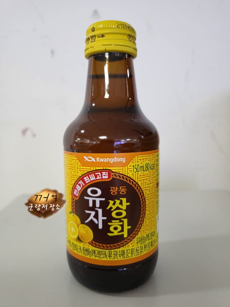  광동 유자쌍화, 쌍화에 유자를 더하니 육적회귤(陸績懷橘)이라