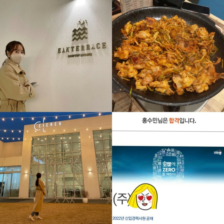  당장의 힘듦에 무너지지 말아라/《엔트라포레》《양철식당》《주술》청주율량동맛집/카페/술집추천
