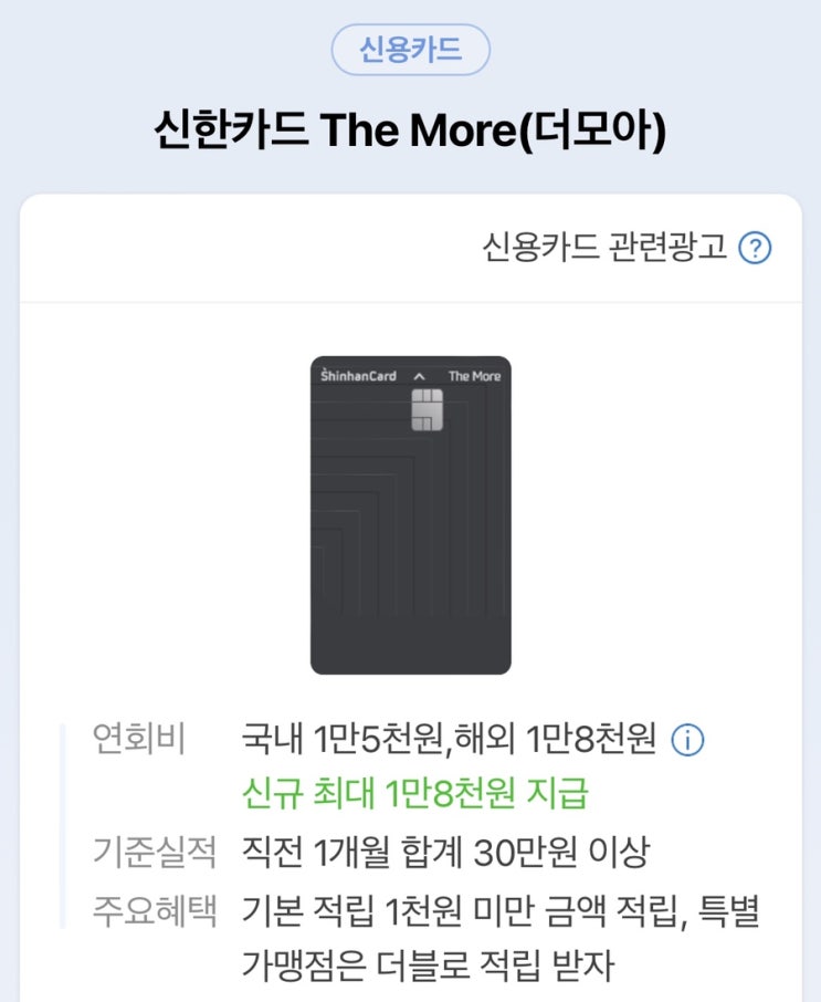  직장인 짠테크용 신용카드 사용법 - 통신비편