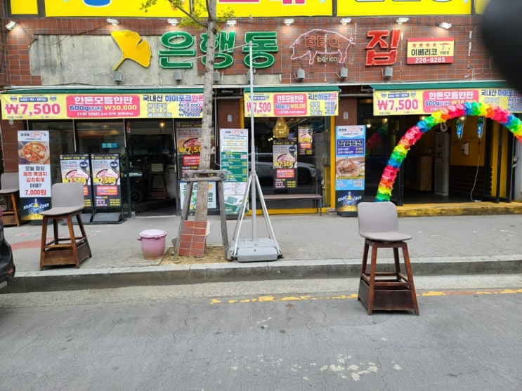 [대전맛집] 인생고기맛집 추천 은행동비비큐집