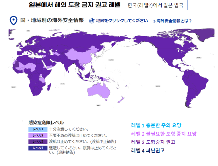  일본 생활) 12월 10일, 외무성 발표 일본 입국자 격리 기준