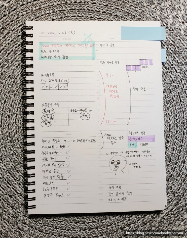  [도트플래너] 공부필수템 플래너와 앱으로 계획과 실천을 동시에 잡는 12월!