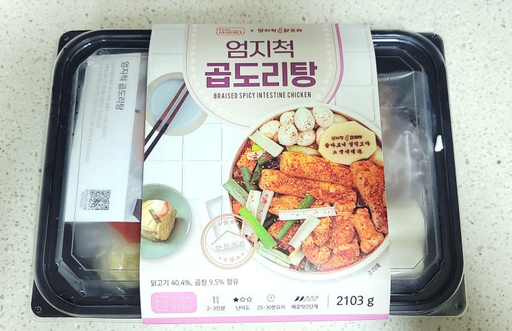  밀키트로 돌아온 내사랑 엄지척닭도리