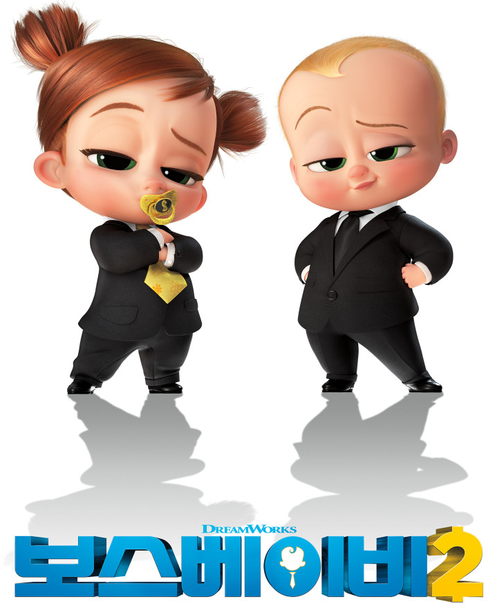  보스베이비 2 ost 영어가사 한글가사 Boss baby 2 ost If you want to sing out,Together we stand lyrics