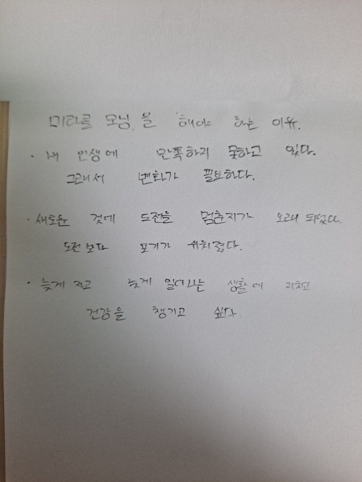  첫 책 포스팅 미라클 모닝!
