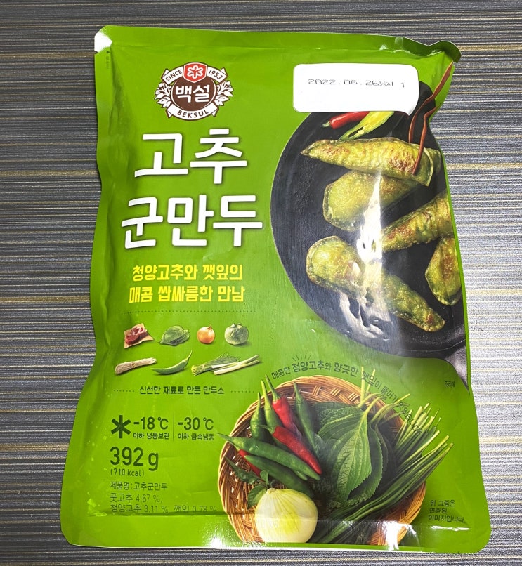  백설 고추 군만두c 내돈내산 후기 :: 칼로리, 굽는방법, 맛평가c