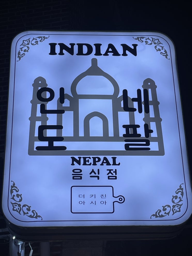  당일치기 인도