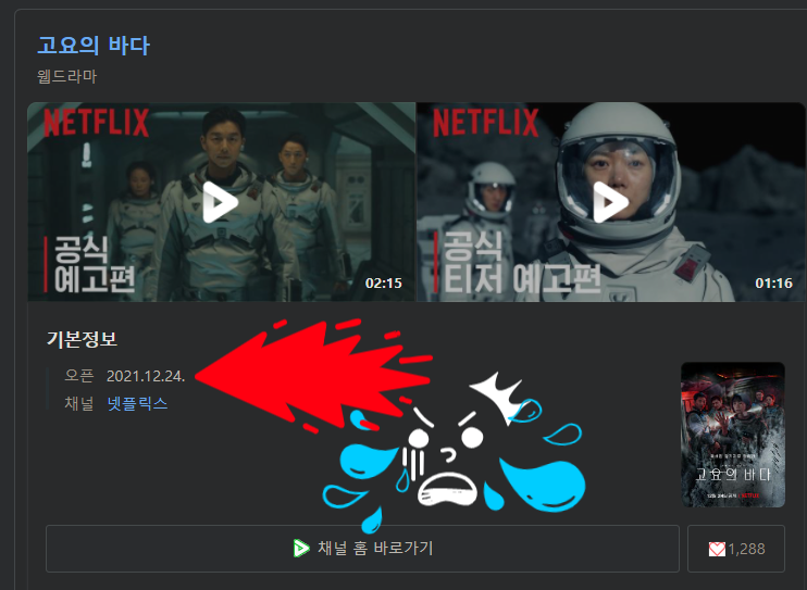  위지윅스튜디오 , 덱스터 한국 콘텐츠 라인업 포트폴리오