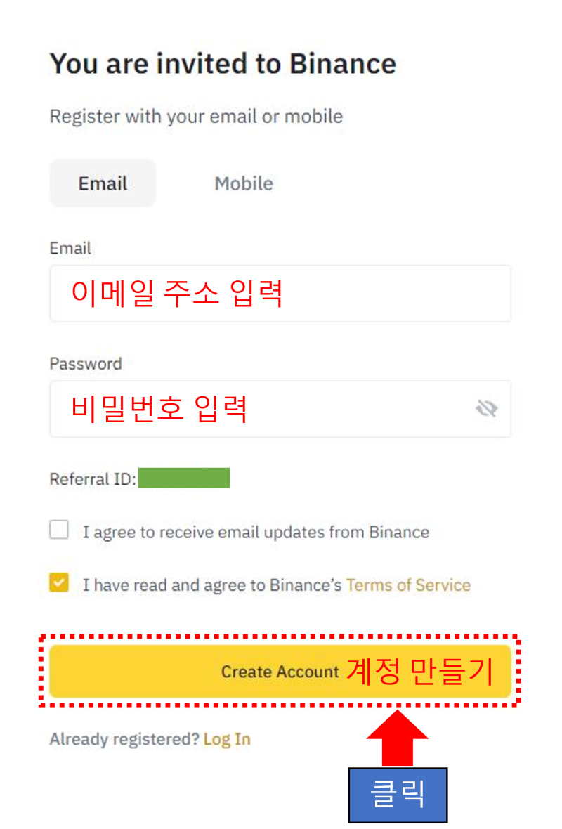 바이낸스 가입 과정 쉽게 설명 (한글 번역, 계정 만들기, 매매 시작 방법) : 네이버 블로그