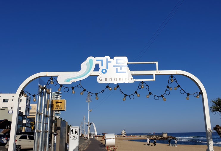 강릉 강문해변 강문솟대다리 겨울바다 여행 강릉 강문해변 강문솟대다리 겨울바다 여행