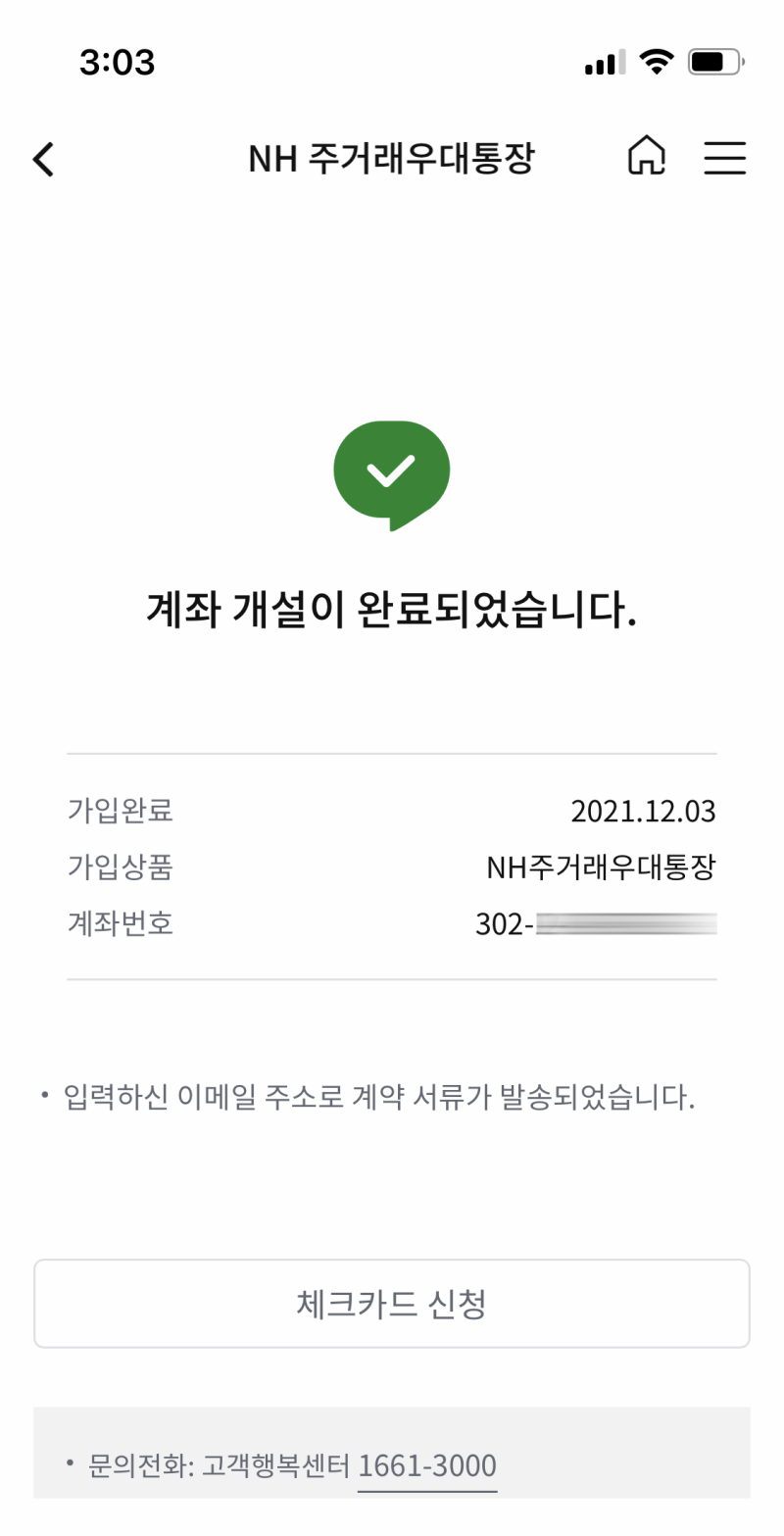 올원뱅크로 농협은행 비대면 계좌개설 방법 : 네이버 블로그