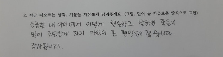  〔성인 후기〕 "마음이 평안해졌습니다"