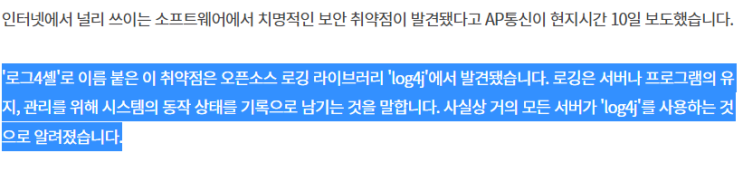  인터넷 보안 취약점 발견?