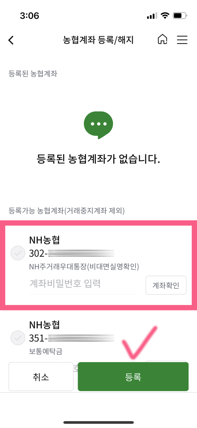 올원뱅크로 농협은행 비대면 계좌개설 방법 : 네이버 블로그