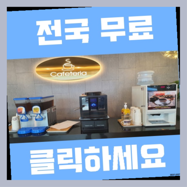  연산동 커피머신 대박!!