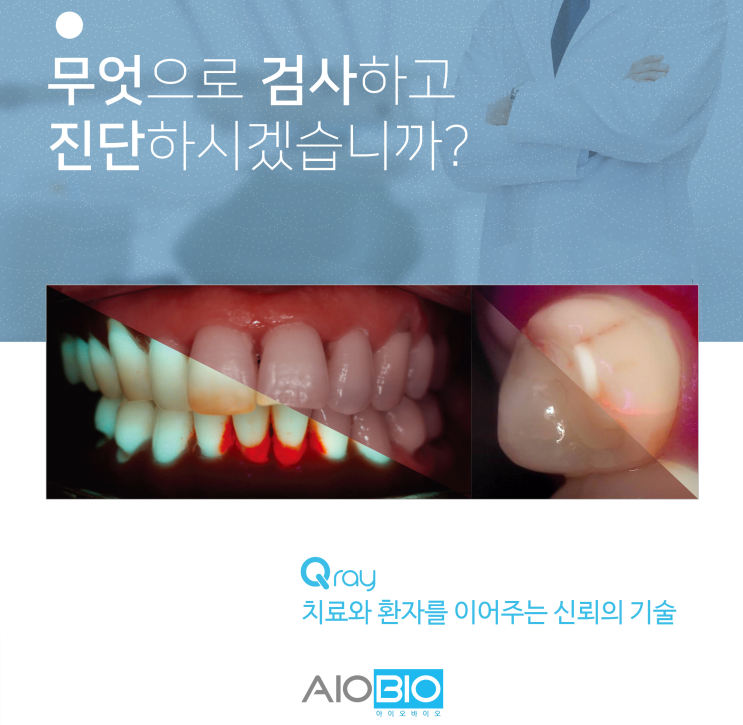 진주타임치과 진단장비, 큐레이 Qray