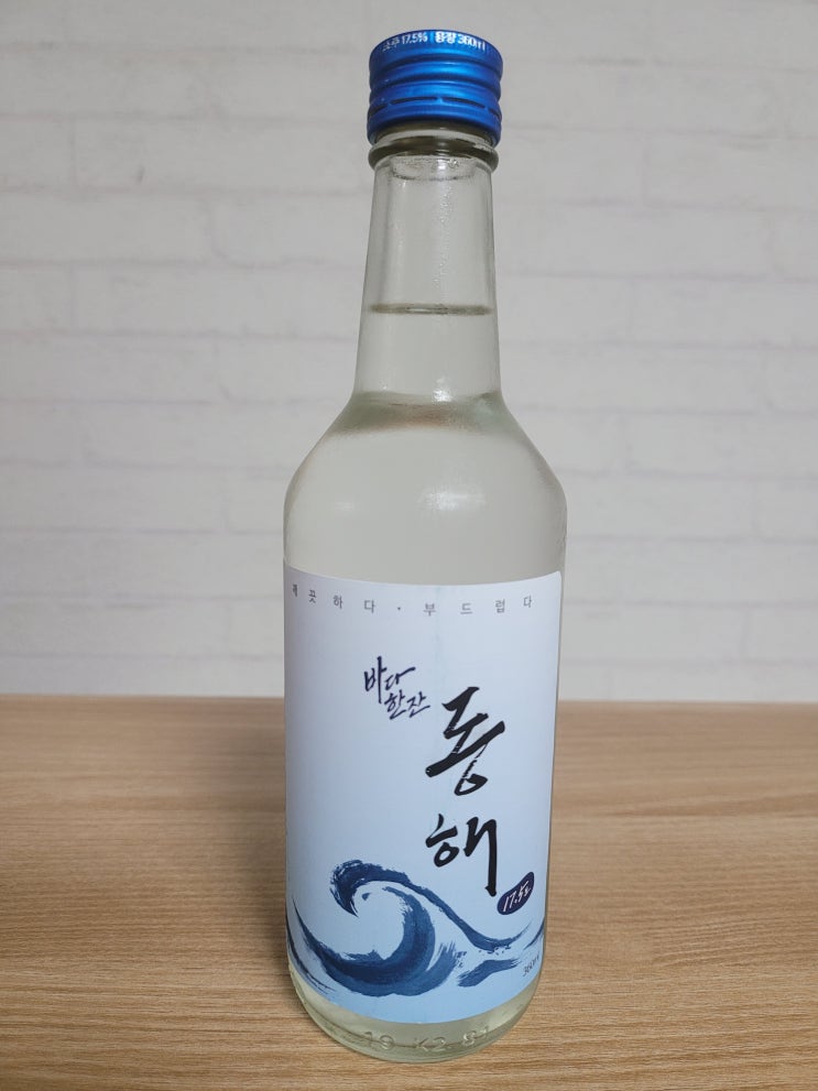  바다한잔 동해 소주, 꽤 괜찮은 퀄리티의 저가 소주 (가격/파는곳/도수, @테트리스찜닭 하얀찜닭)