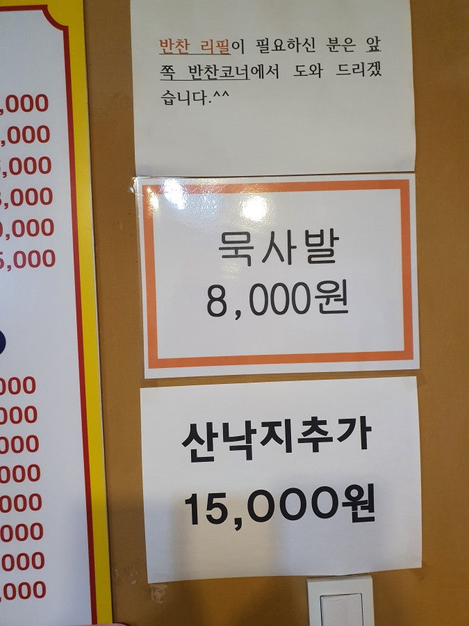 엄마손맛집 사진 3
