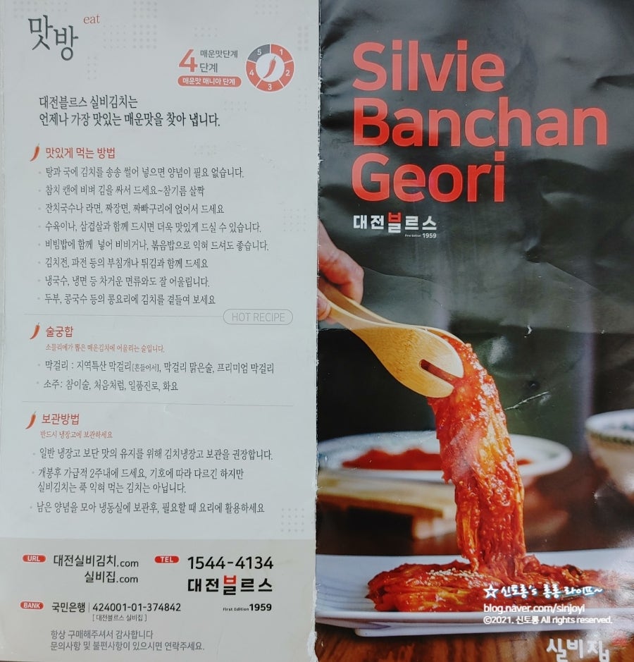 대전블르스실비집 사진 5