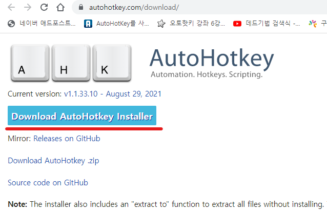 1. 키움 영웅문 자동 로그인_오토핫키 설치하기 : 네이버 블로그