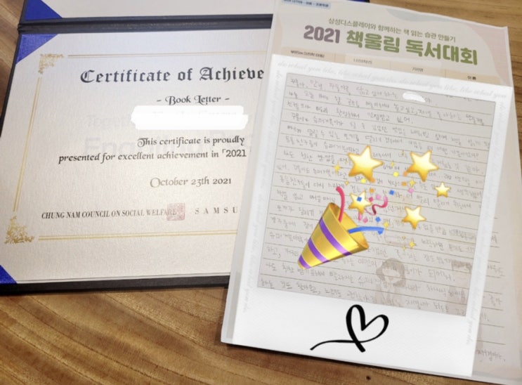  벌써~백조가 된 난독증 아이