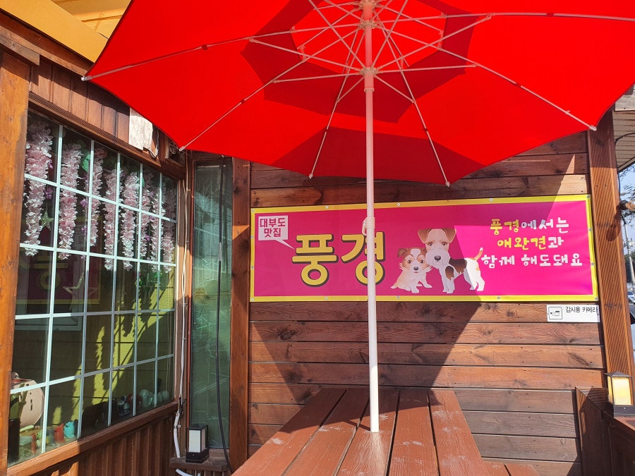 엄마손맛집 사진 2