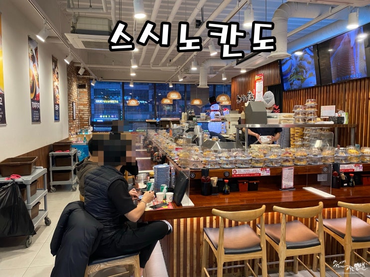  [호매실 맛집] 호매실 회전초밥 가성비 좋은 스시노칸도