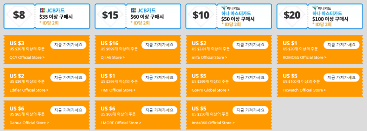 알리익스프레스 프로모션코드 12월 - $20 + 60% 할인! 어메이징 아이템 브랜드데이 특가 알리익스프레스 프로모션코드 12월 - $20 + 60% 할인! 어메이징 아이템 브랜드데이 특가