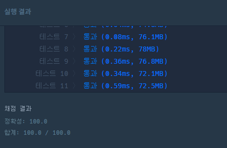  [JAVA] 프로그래머스 - 크레인 인형뽑기 게임