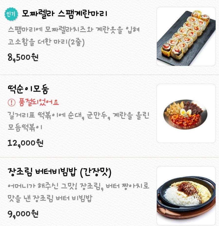 스쿨푸드 대구범어점 사진 2