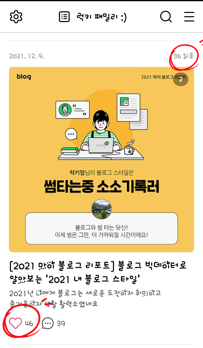  서이추 이웃추가 전 필독해 주세요.