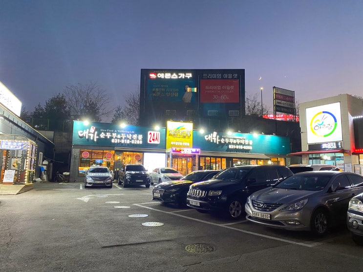  덕이동맛집 대가순두부&두낙전골 :: 싱싱한 낙지 한마리를 통째로