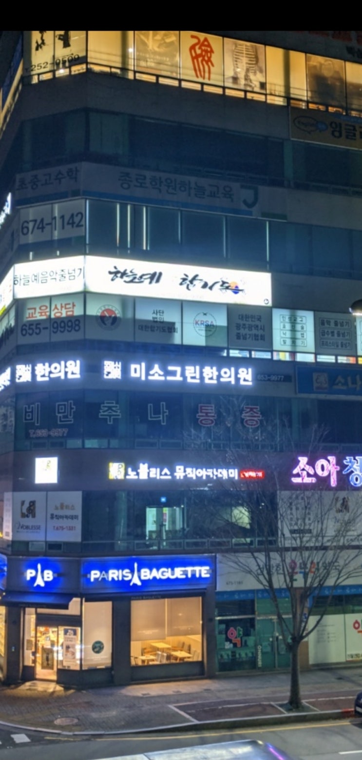  기베스 오케스트라 노대동으로 연습실 이전