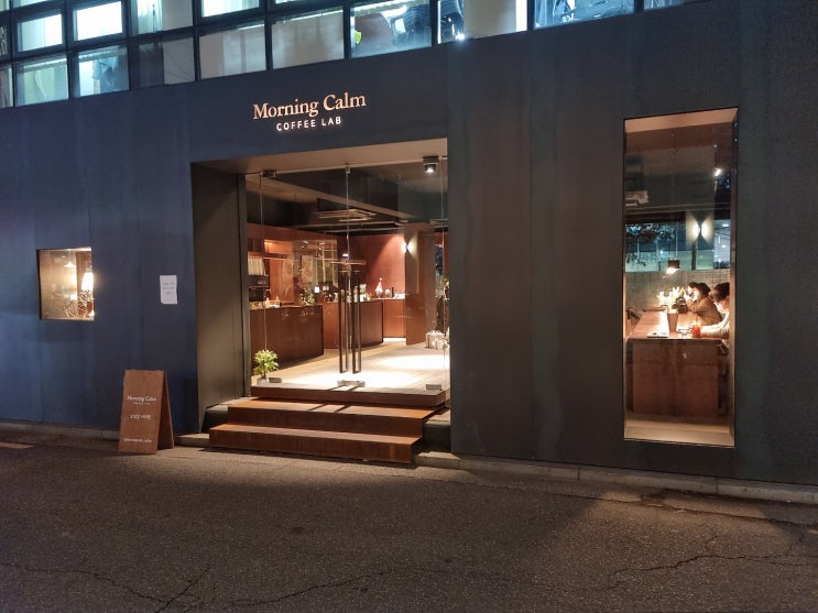  당산 영등포구청 분위기 맛집 카페//모닝캄커피랩[morning calm coffee lab]