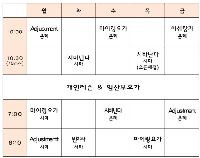  대화동요가_12월 수련표