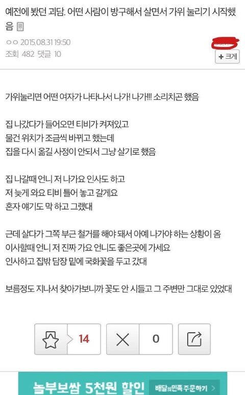  무서븐 이야기