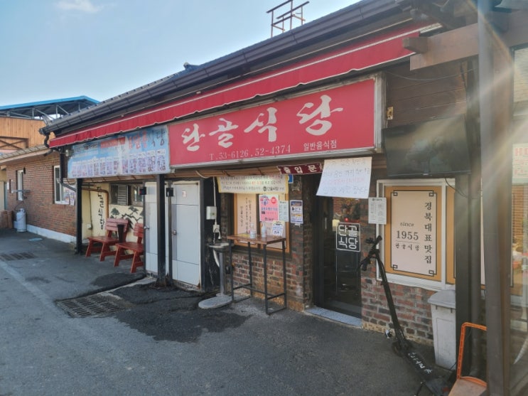  [경북 문경, 예천] 대구 근처 당일치기 나들이 한번