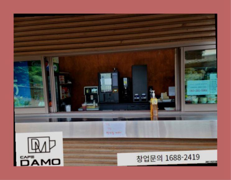  요즘핫한사업  창업은 카페다모 완전잘오셨어요