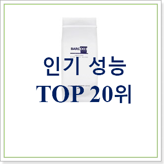  선물같은 고소한원두  탑30 순위 베스트 판매 순위 30위