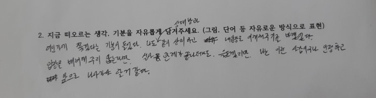  〔청소년 후기〕 "어딘가에 쫓겼다는 기분이 들었다. 나는 이런 사람이구나 인정하고 앞으로 나아가야 될 거 같다"