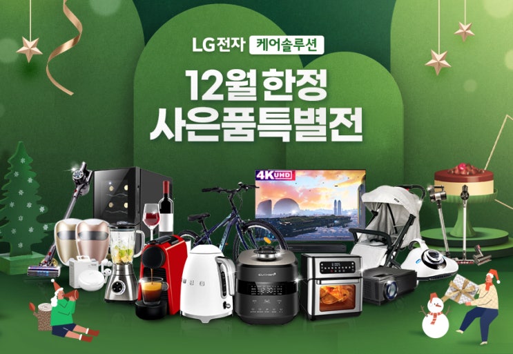  [렌탈] 엘지공기청정기렌탈 믿을 수 있는 엘렌샵