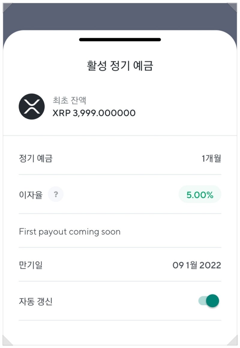 빗썸에서 넥소(NEXO) 리플 스테이킹으로 추가 수익 쌉 가능 : 네이버 블로그